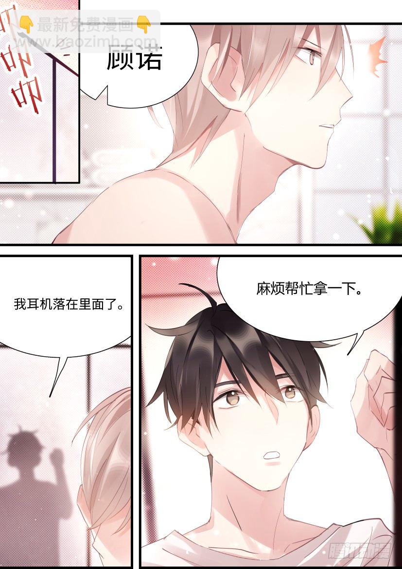 70.强闯浴室-第77话