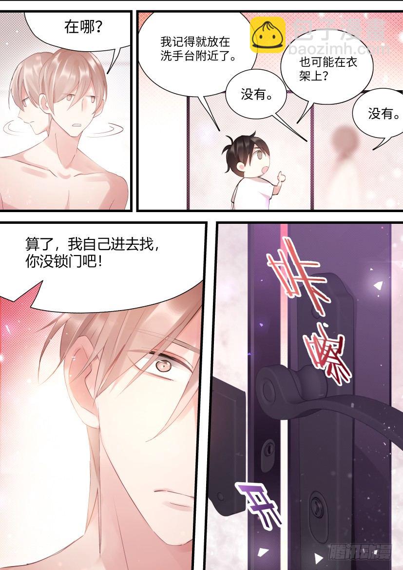 70.强闯浴室-第77话