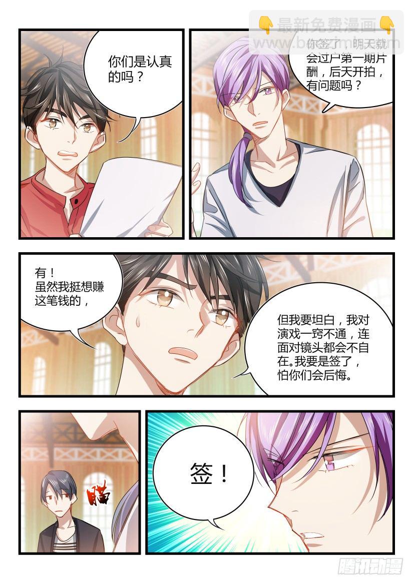 8.替补-第9话
