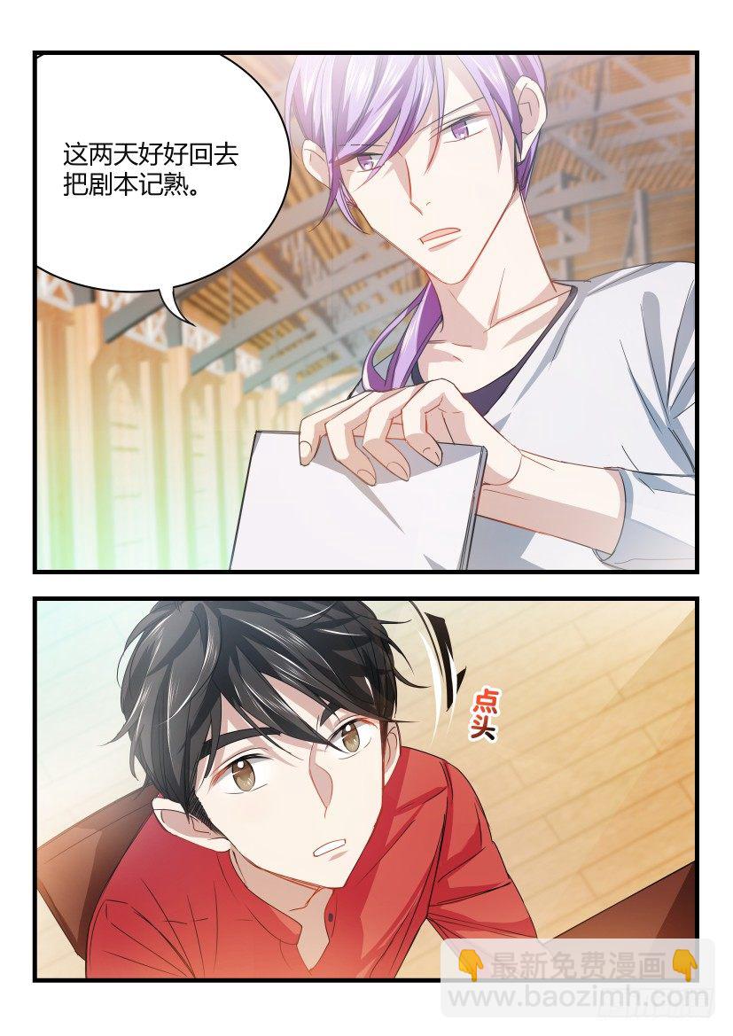 8.替补-第9话