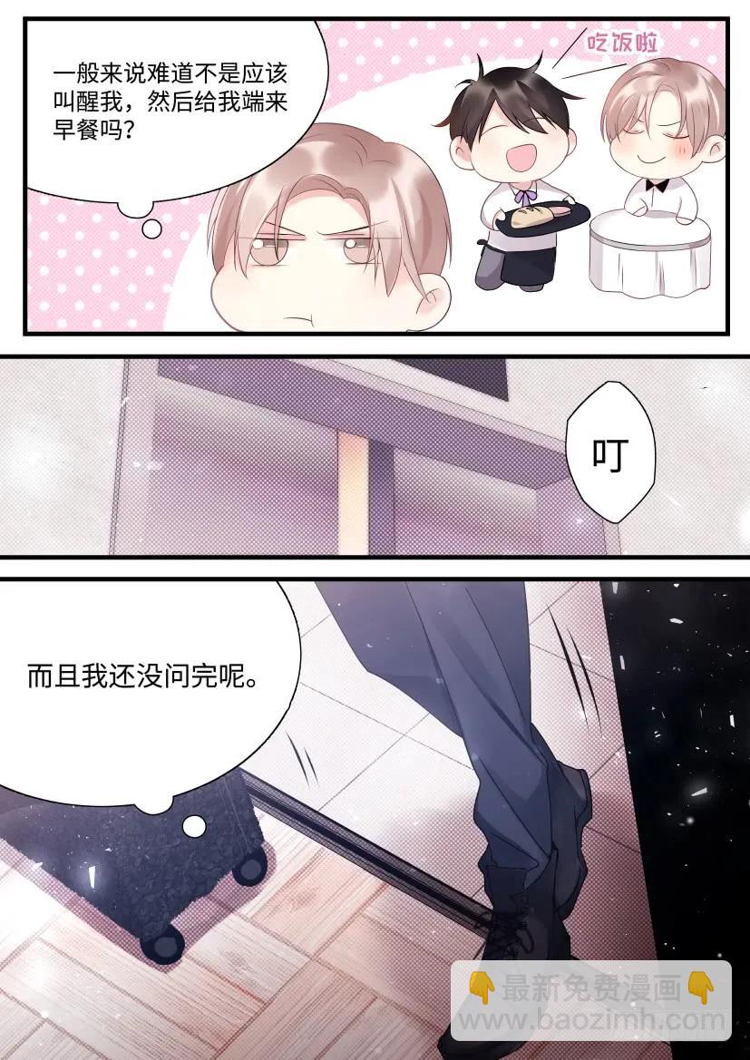 74.情敌见面-第81话