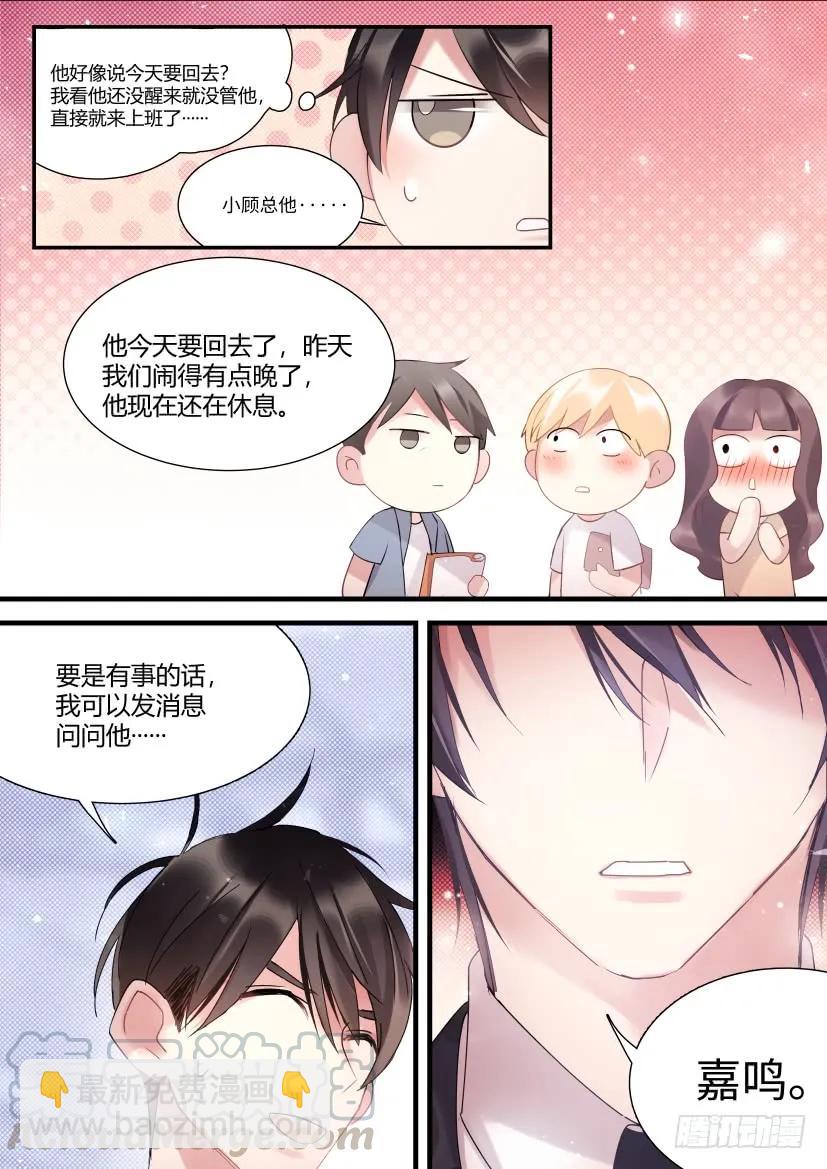 74.情敌见面-第81话