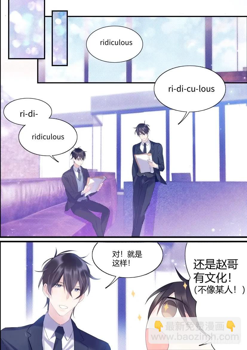 74.情敌见面-第81话