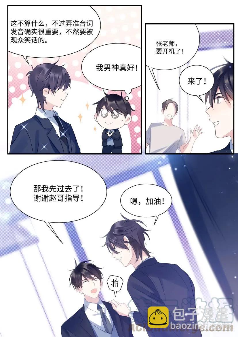 74.情敌见面-第81话