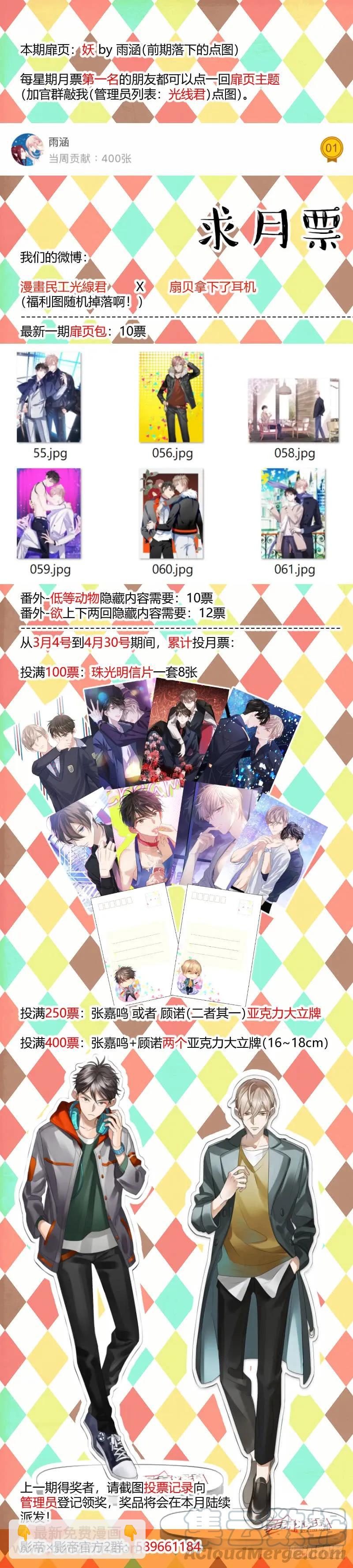 80.挺身而出-第85话