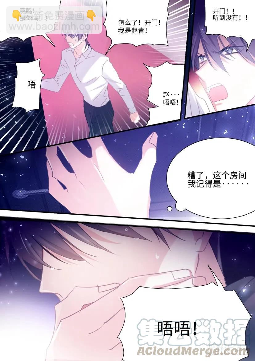 80.挺身而出-第85话