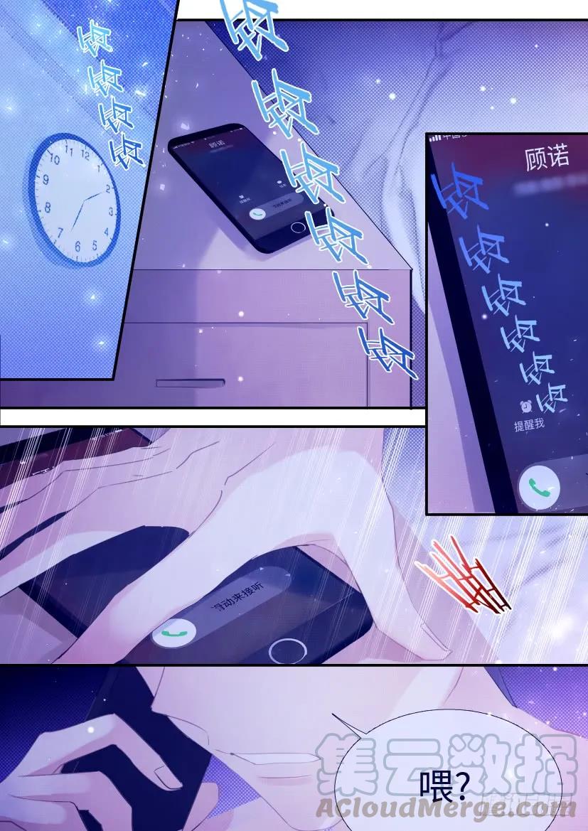 82.霸道金主-第87话