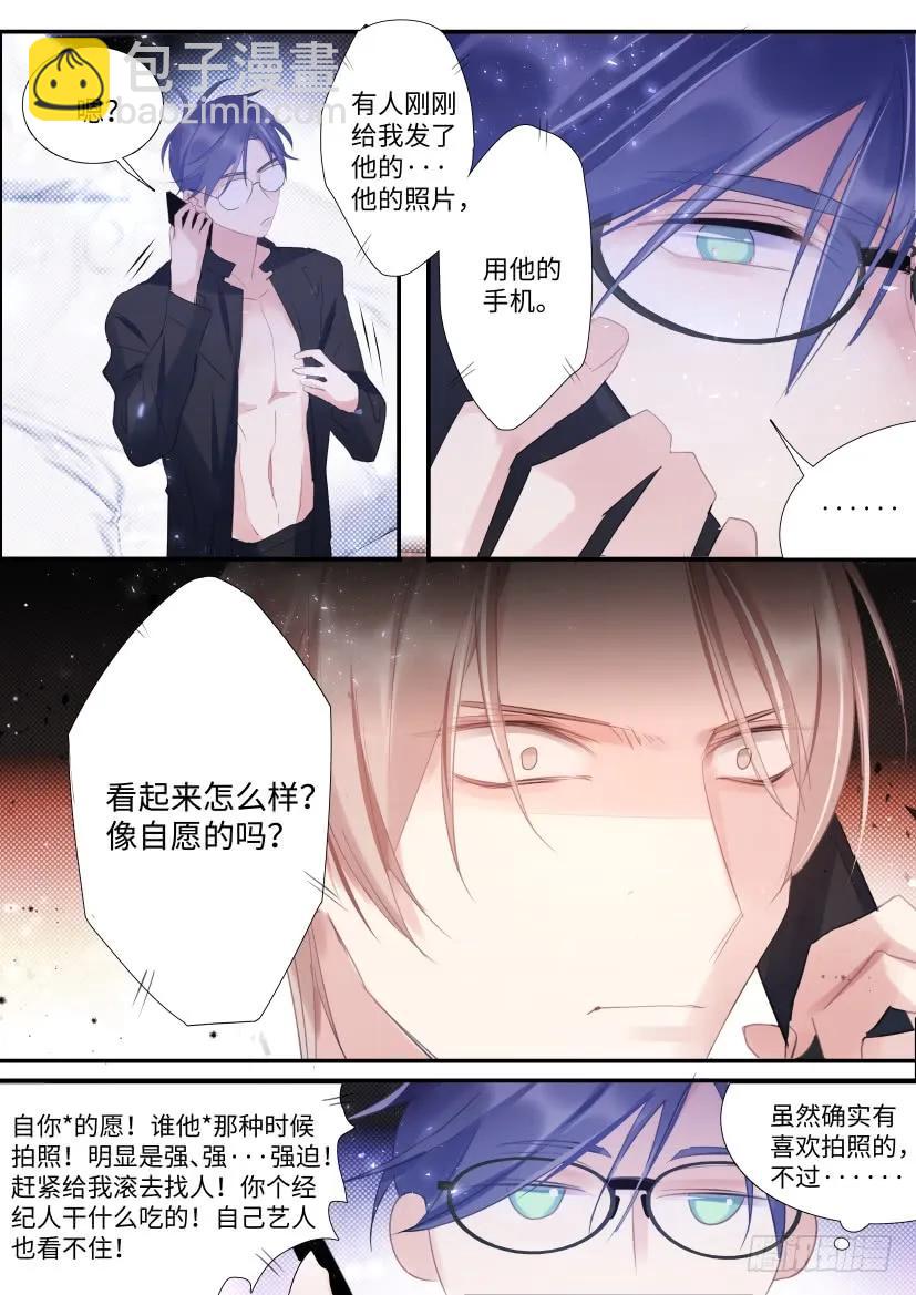 82.霸道金主-第87话