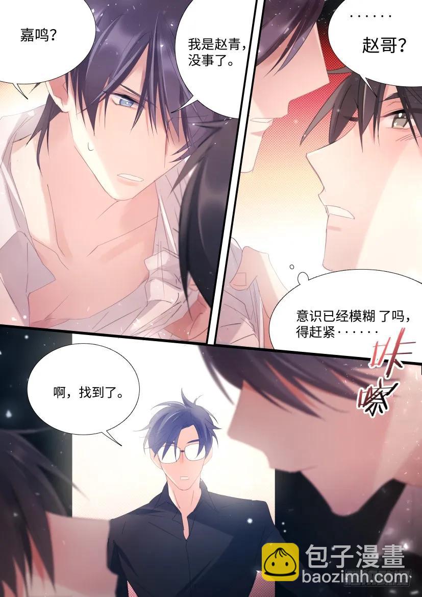 82.霸道金主-第87话