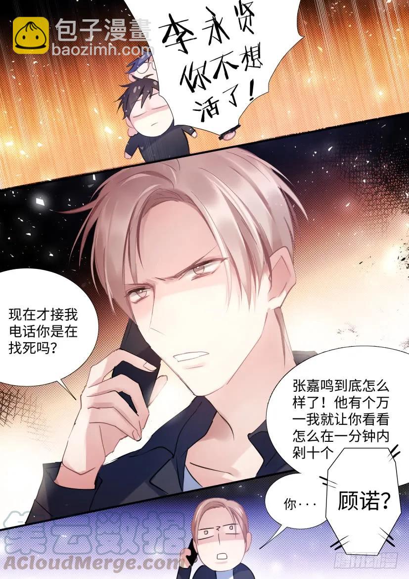 84.贤哥心计-第89话