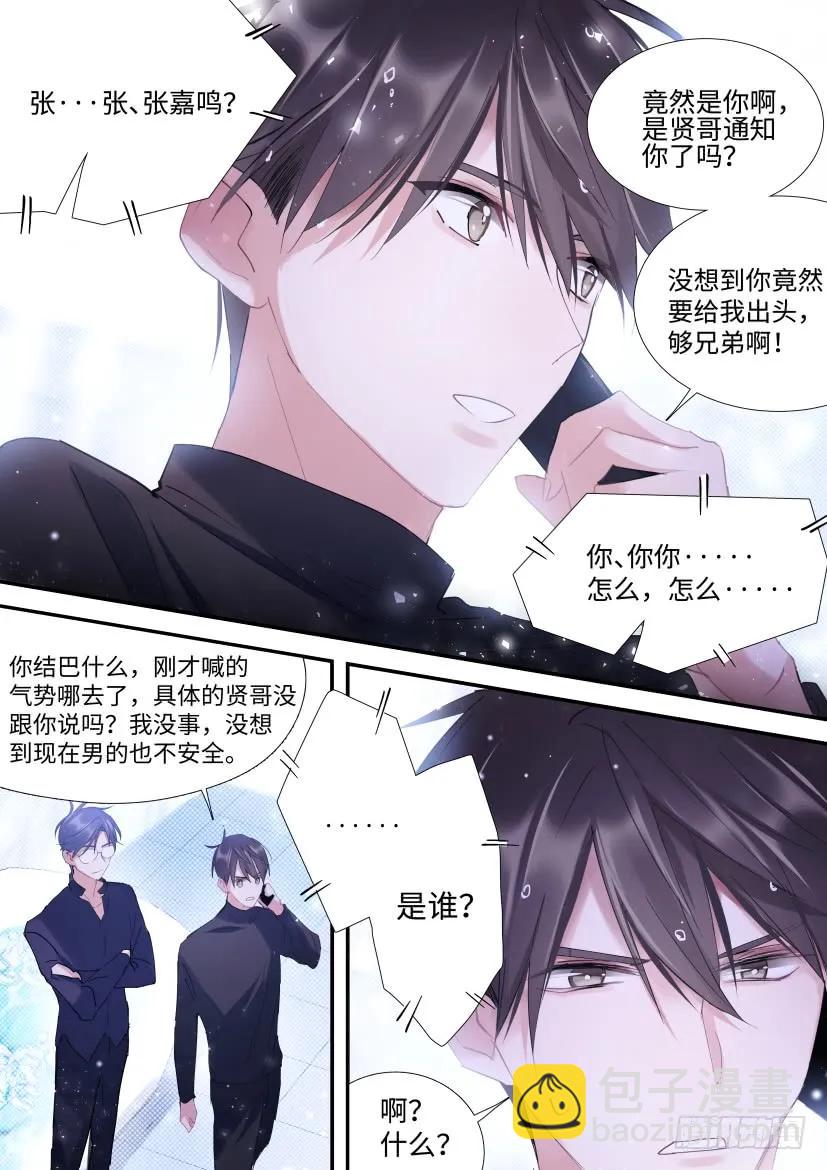 84.贤哥心计-第89话