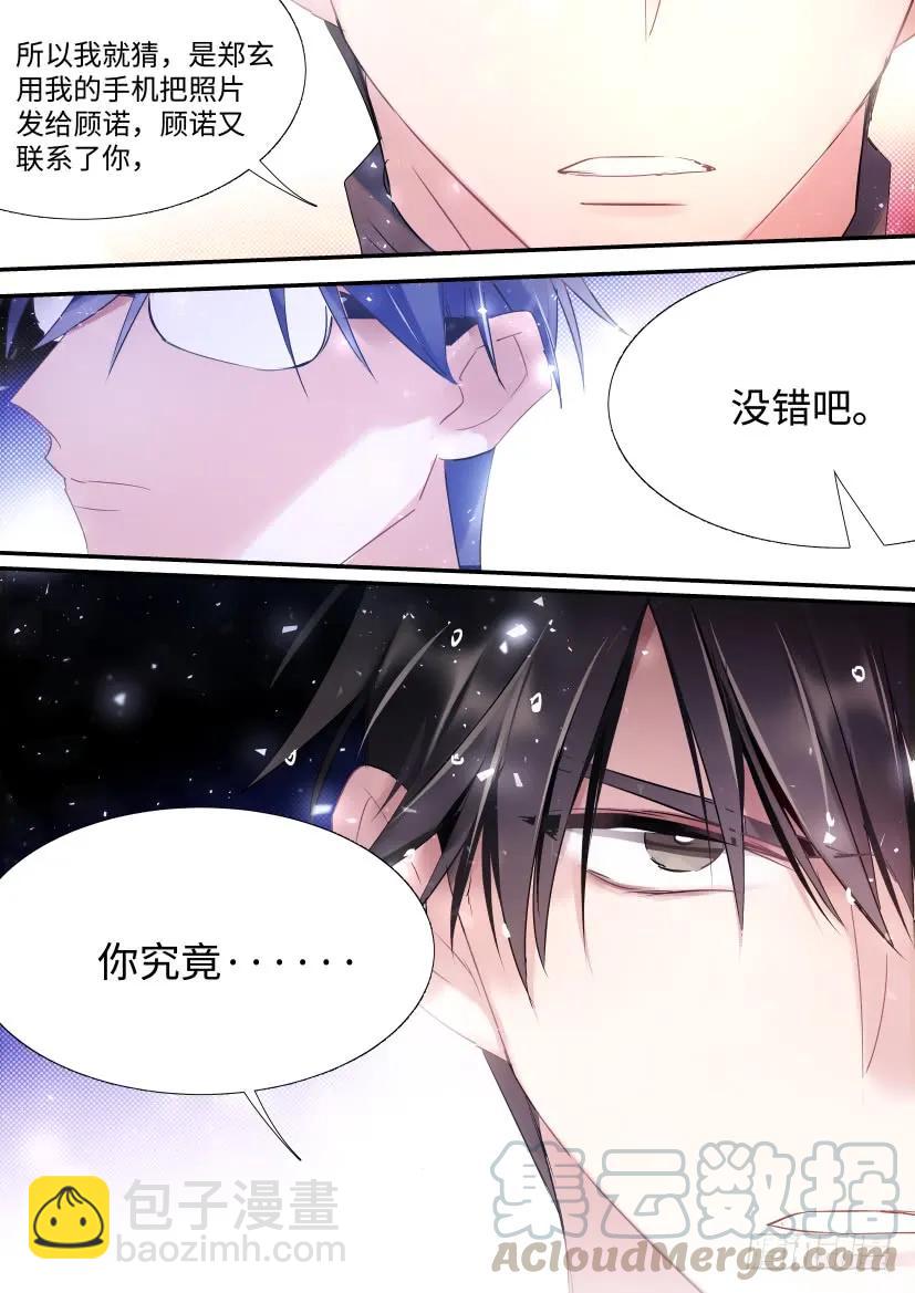 84.贤哥心计-第89话