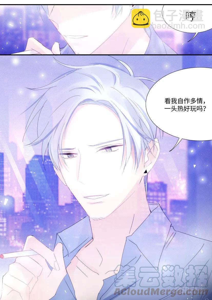 86.自作多情-第91话