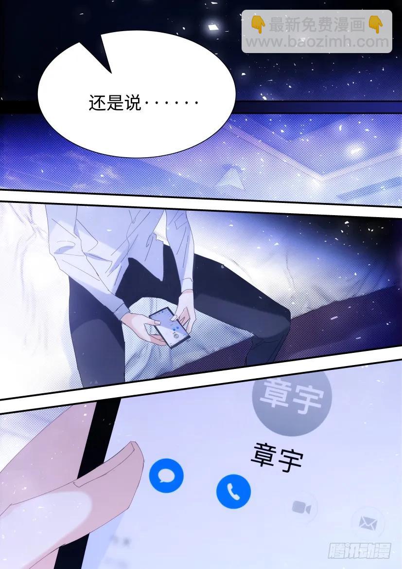 86.自作多情-第91话