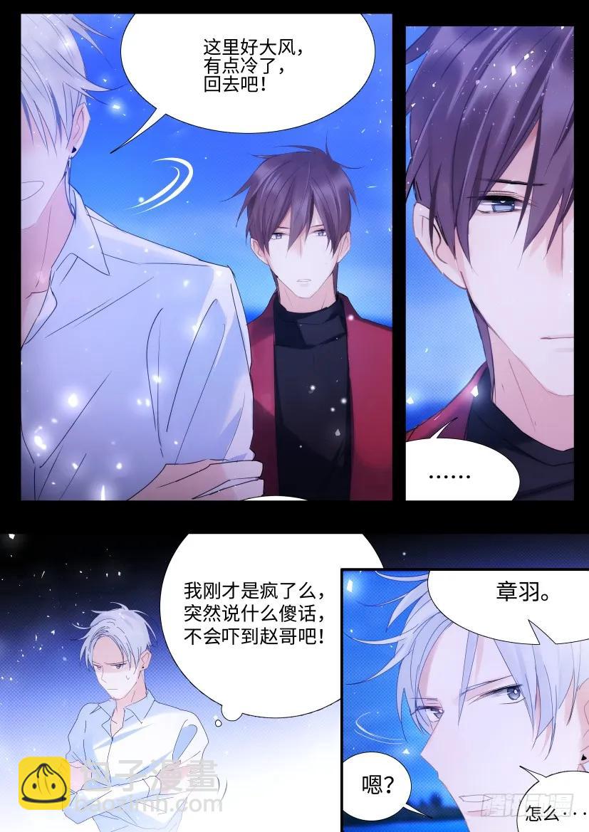 86.自作多情-第91话