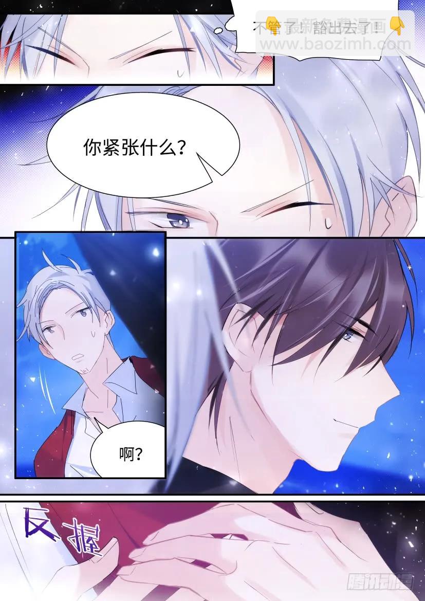 86.自作多情-第91话