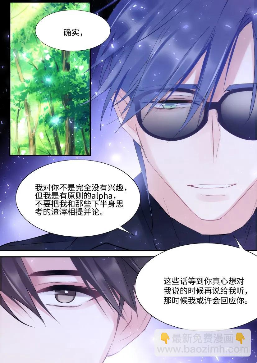 番外-兽人世界1-第93话
