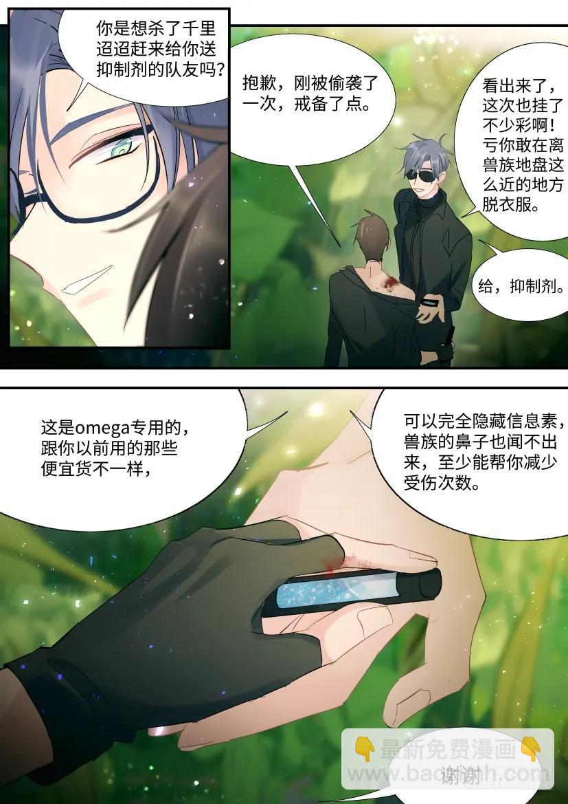 番外-兽人世界1-第93话