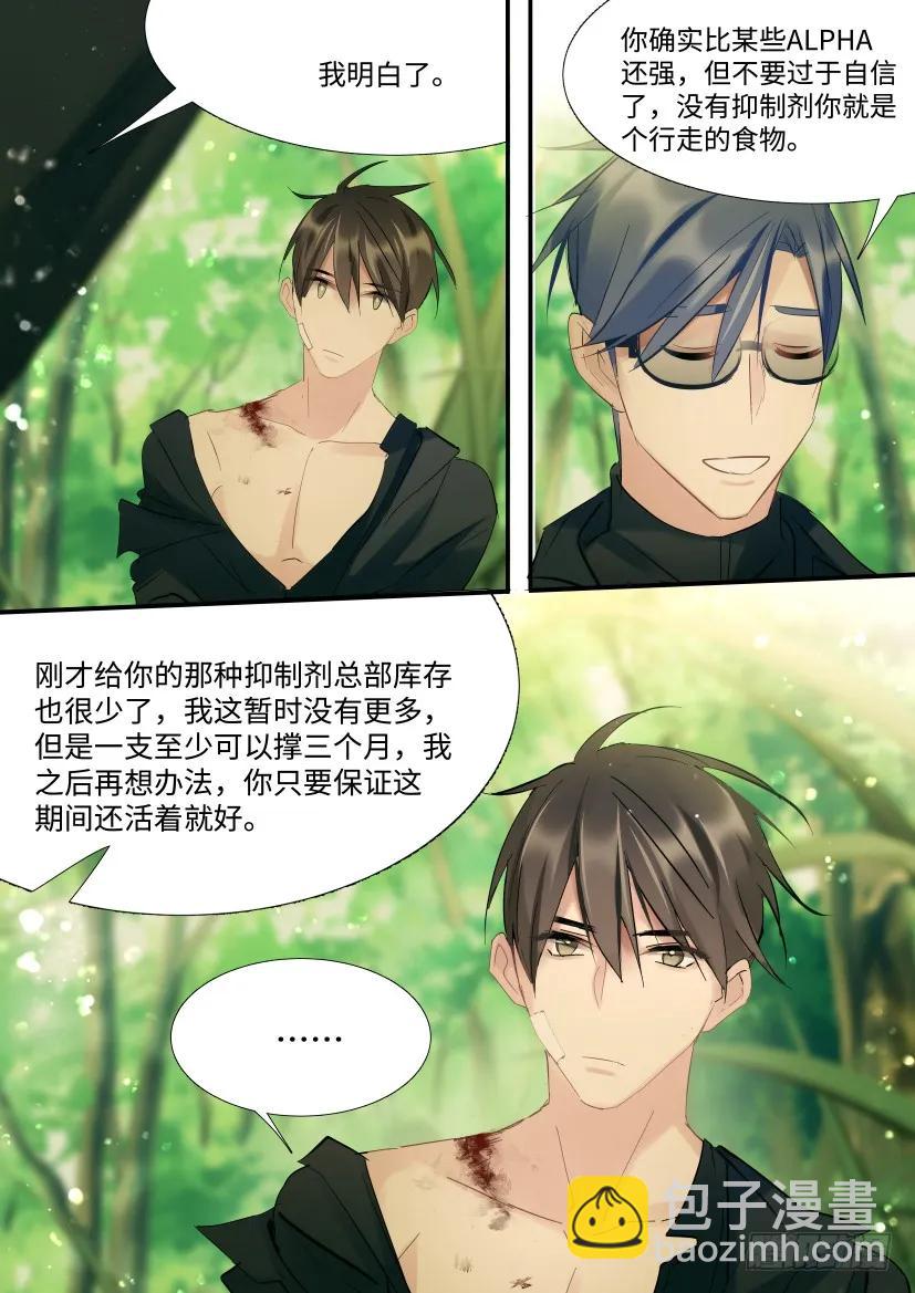 番外-兽人世界1-第93话