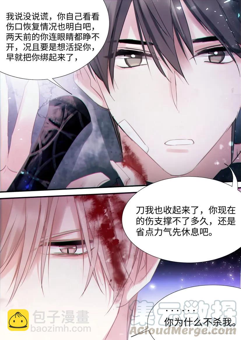 番外-兽人世界3-第95话