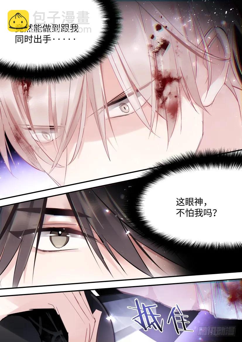 番外-兽人世界3-第95话