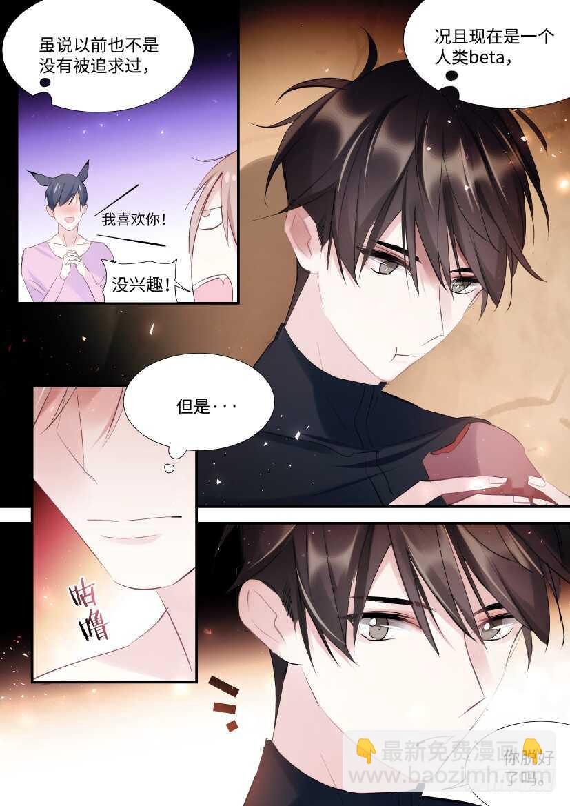 番外-兽人世界5-第97话