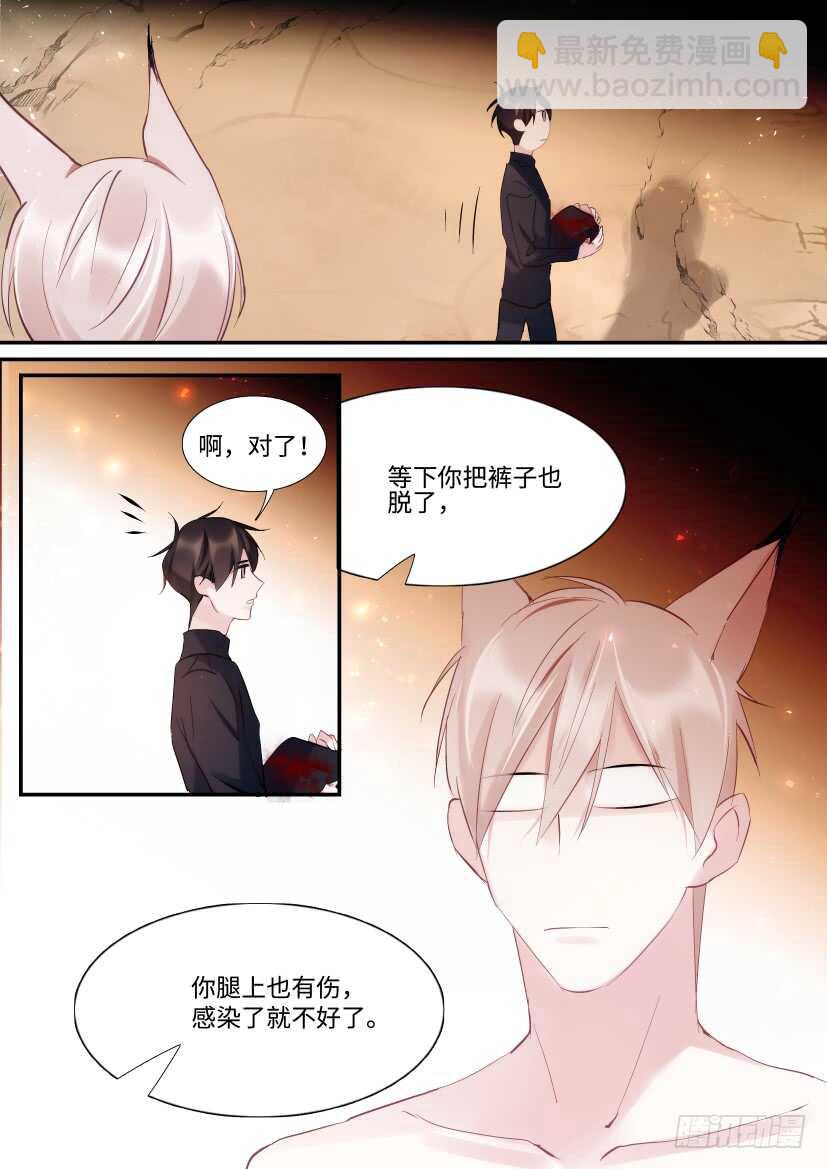 番外-兽人世界5-第97话