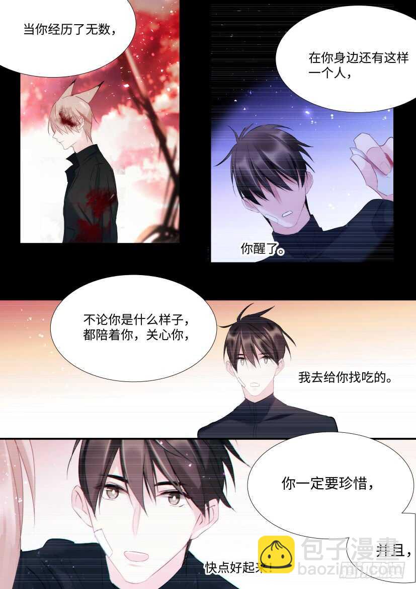 番外-兽人世界5-第97话