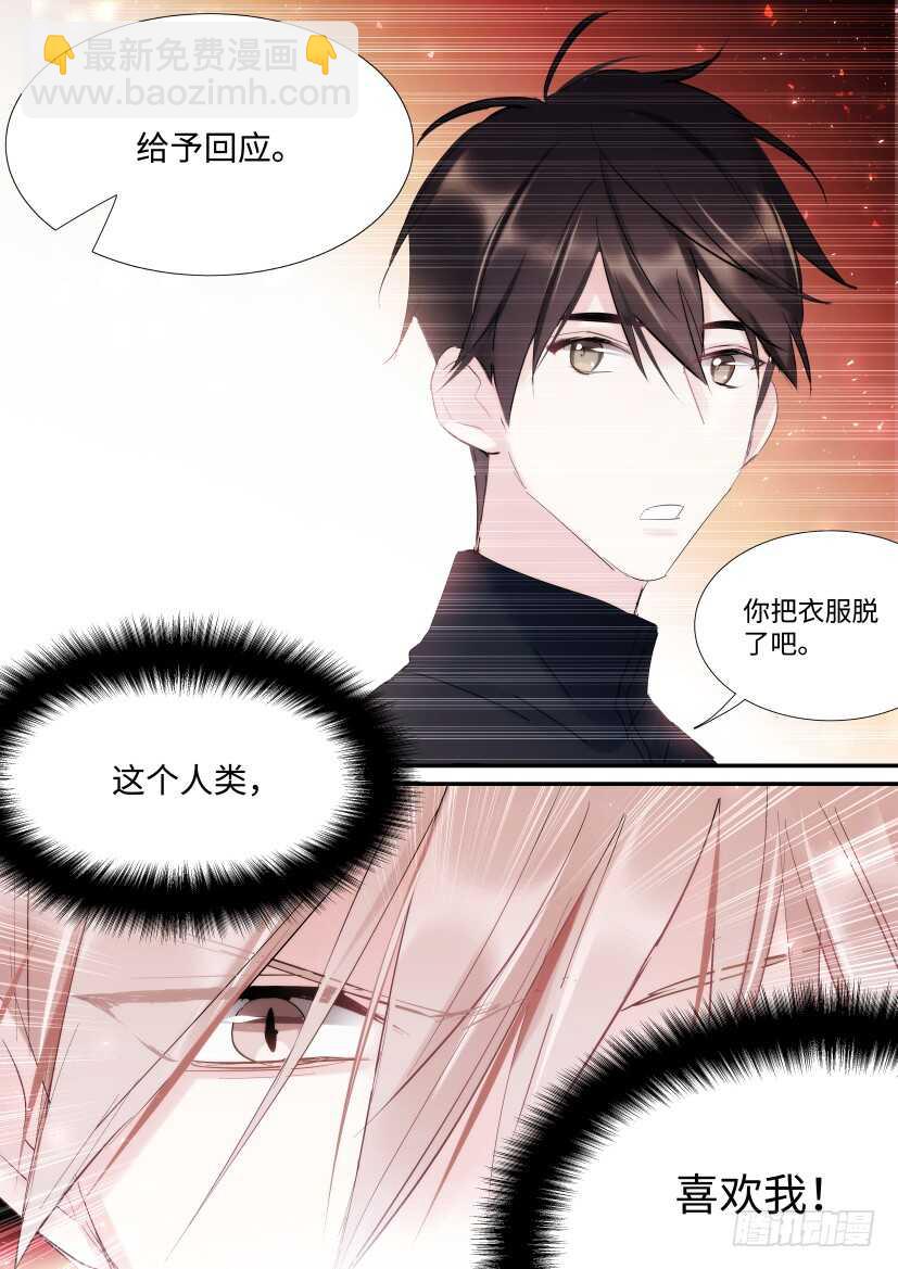 番外-兽人世界5-第97话