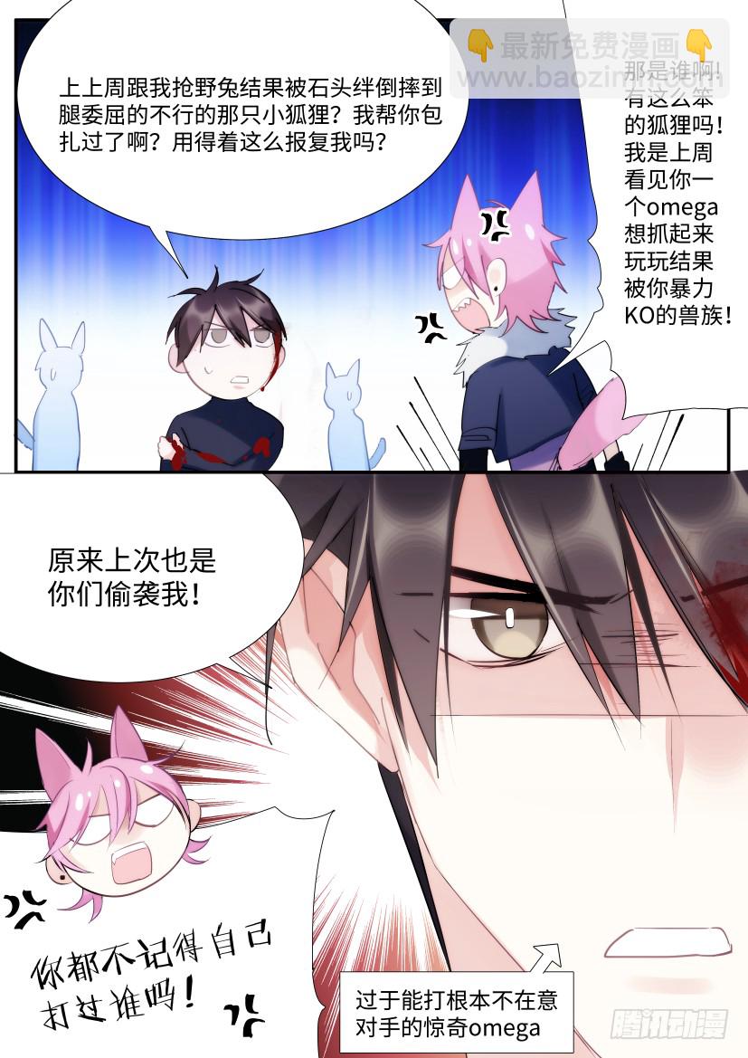 番外-兽人世界7-第99话