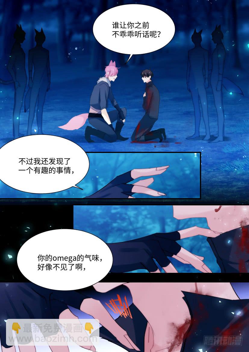 番外-兽人世界7-第99话