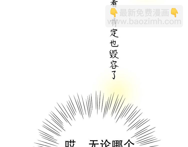 🍜影帝重生剧本 第1话 重生 第21页