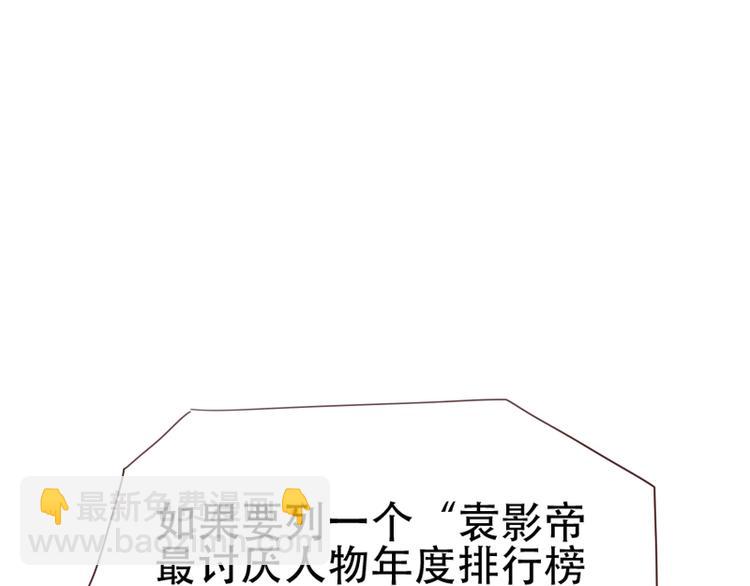 🍜影帝重生剧本 第1话 重生 第31页