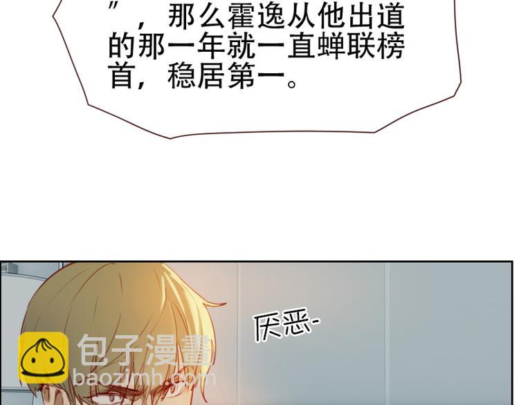 🍜影帝重生剧本 第1话 重生 第32页