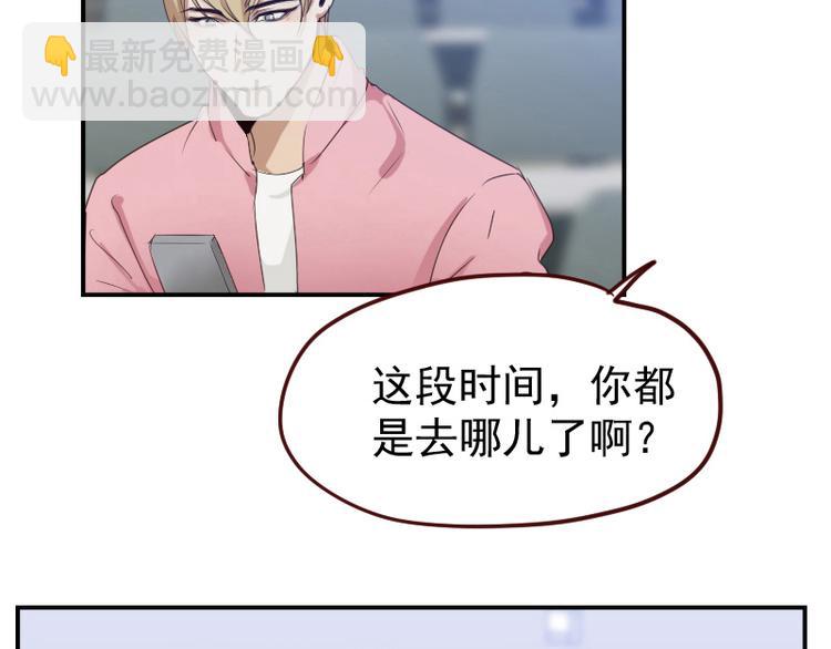 🍜影帝重生剧本 第11话 姓霍的你特么有病？ 第13页