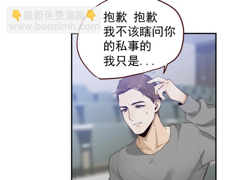 🍜影帝重生剧本 第11话 姓霍的你特么有病？ 第15页