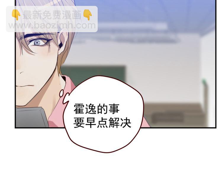 🍜影帝重生剧本 第11话 姓霍的你特么有病？ 第18页