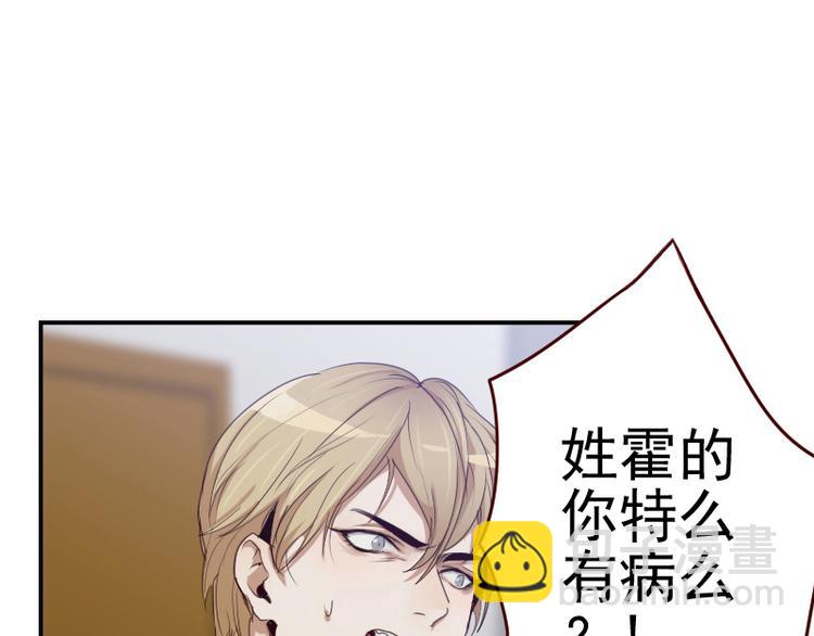 🍜影帝重生剧本 第11话 姓霍的你特么有病？ 第31页