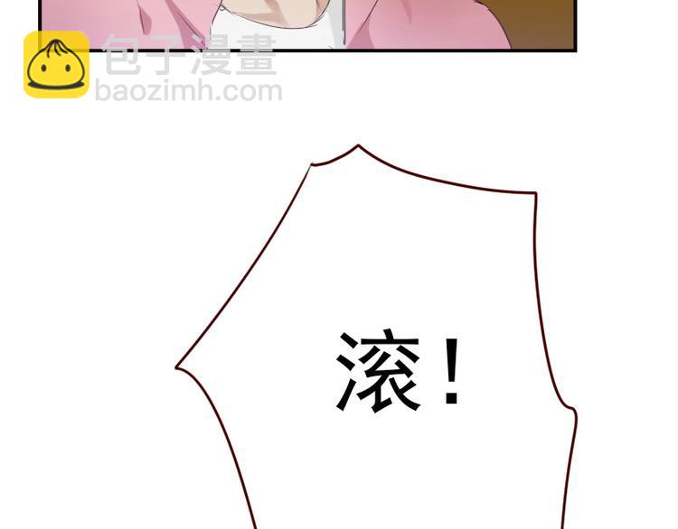 🍜影帝重生剧本 第11话 姓霍的你特么有病？ 第36页