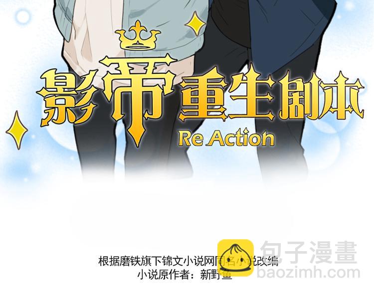 🍜影帝重生剧本 第11话 姓霍的你特么有病？ 第4页