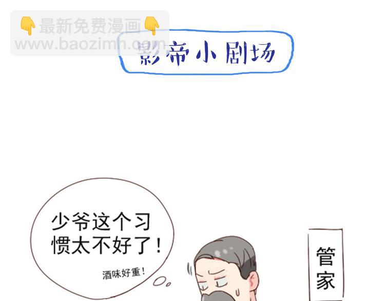 🍜影帝重生剧本 第11话 姓霍的你特么有病？ 第40页