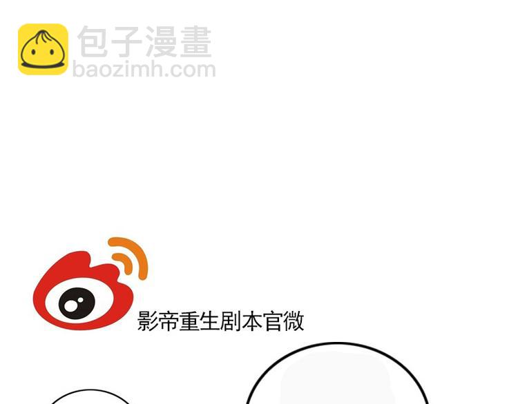 🍜影帝重生剧本 第11话 姓霍的你特么有病？ 第42页