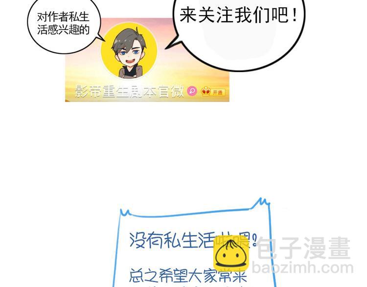 🍜影帝重生剧本 第11话 姓霍的你特么有病？ 第43页
