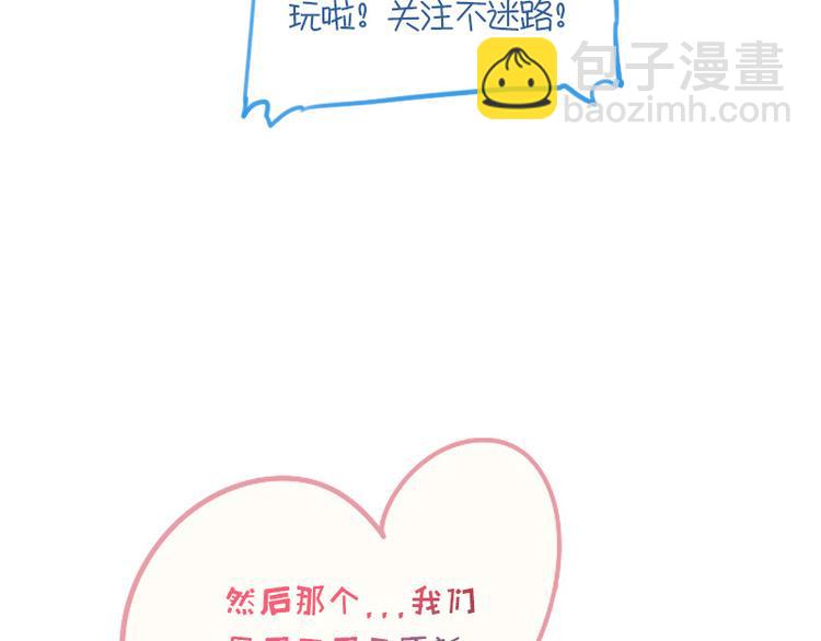 🍜影帝重生剧本 第11话 姓霍的你特么有病？ 第44页