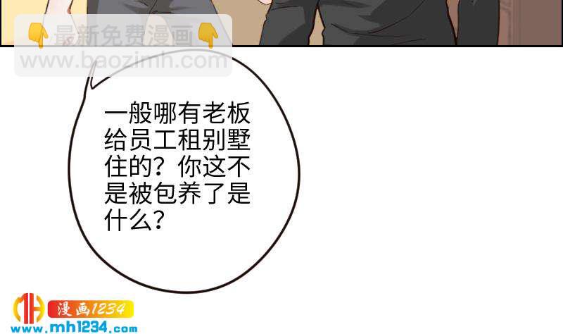 🍜影帝重生剧本 第101话 桃桃的决心 第11页
