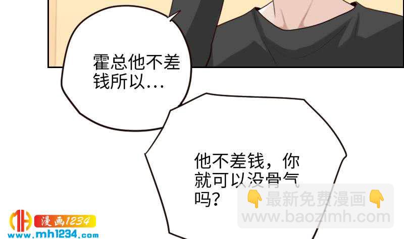 🍜影帝重生剧本 第101话 桃桃的决心 第13页