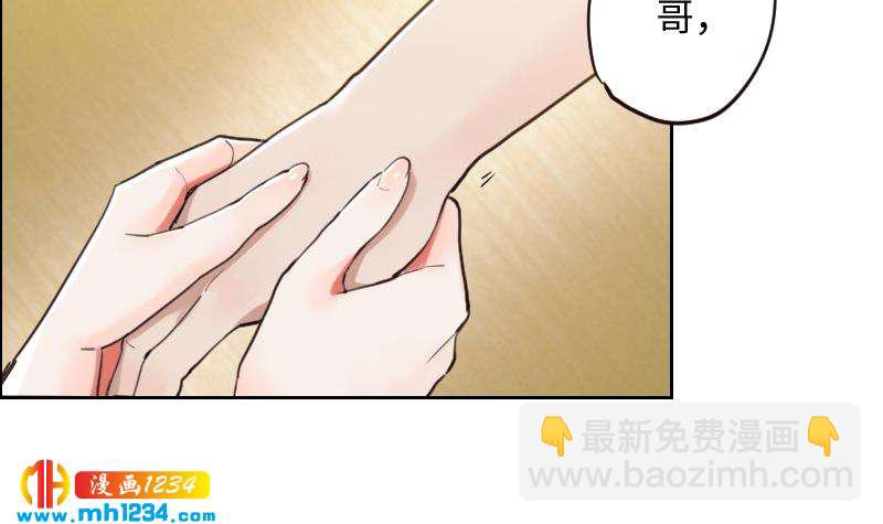 🍜影帝重生剧本 第101话 桃桃的决心 第18页