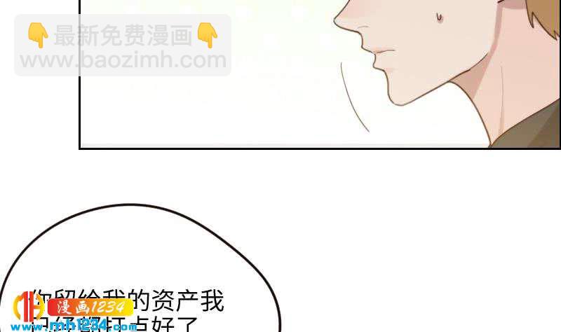 🍜影帝重生剧本 第101话 桃桃的决心 第20页