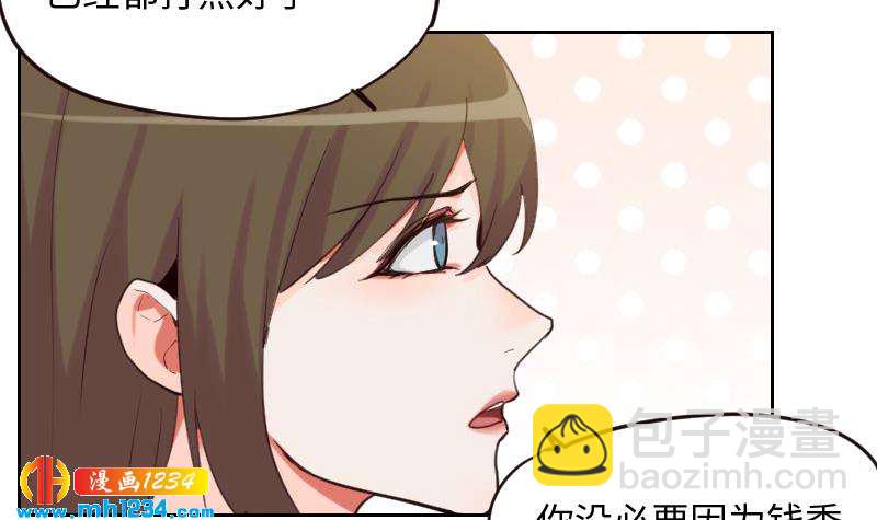 🍜影帝重生剧本 第101话 桃桃的决心 第21页