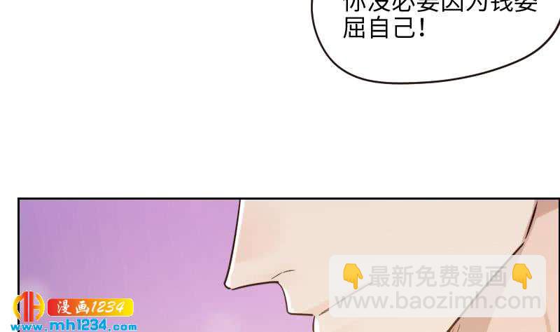 🍜影帝重生剧本 第101话 桃桃的决心 第22页